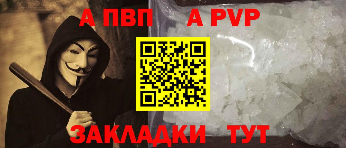 Alfa_PVP мука Заводоуковск