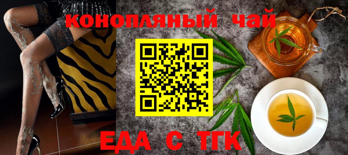 Cannafood конопля  Вход с VPN  Заводоуковск 