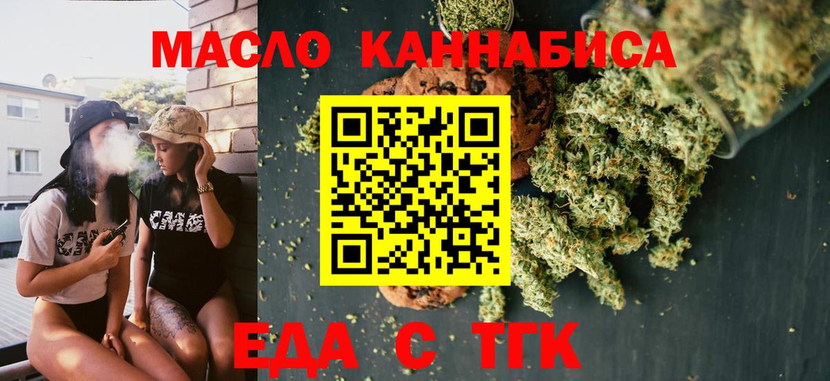 Печенье с ТГК конопля  Заводоуковск 