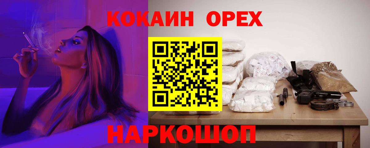 Кокаин Fish Scale Заводоуковск