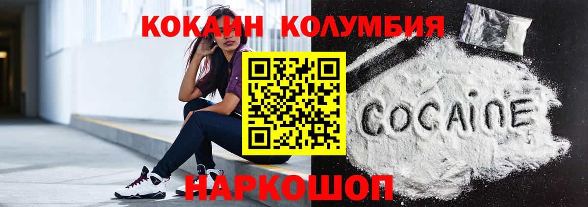 COCAIN Перу  КОКАИН FishScale  Заводоуковск 