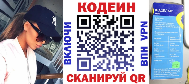Codein напиток Lean (лин) как найти наркотики Заводоуковск