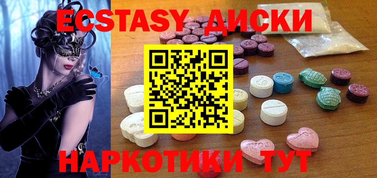 ЭКСТАЗИ mix  Экстази таблы  Заводоуковск  ЭКСТАЗИ  Вход с VPN 