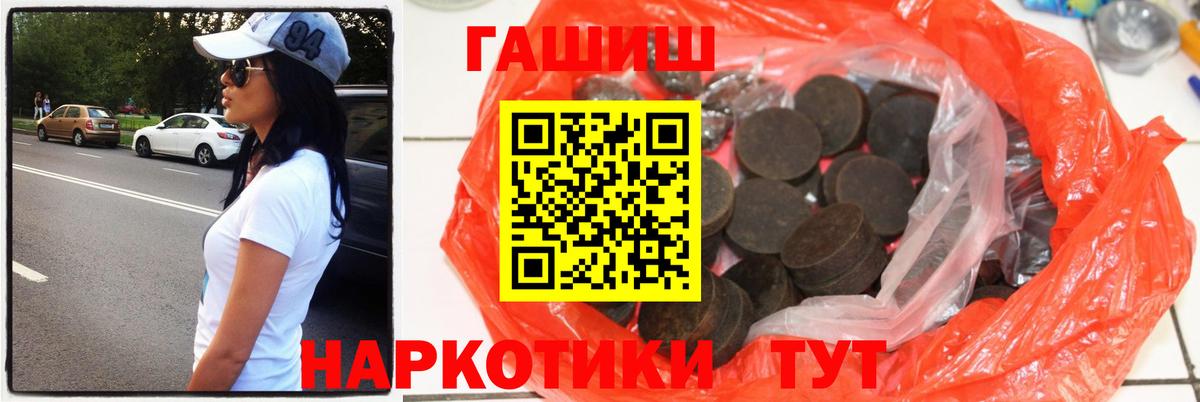 Заводоуковск  Гашиш Premium  Вход с VPN  Гашиш гарик 