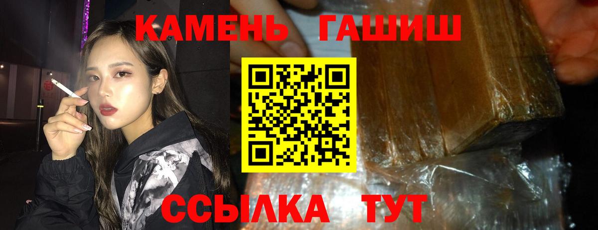 Гашиш гарик Заводоуковск