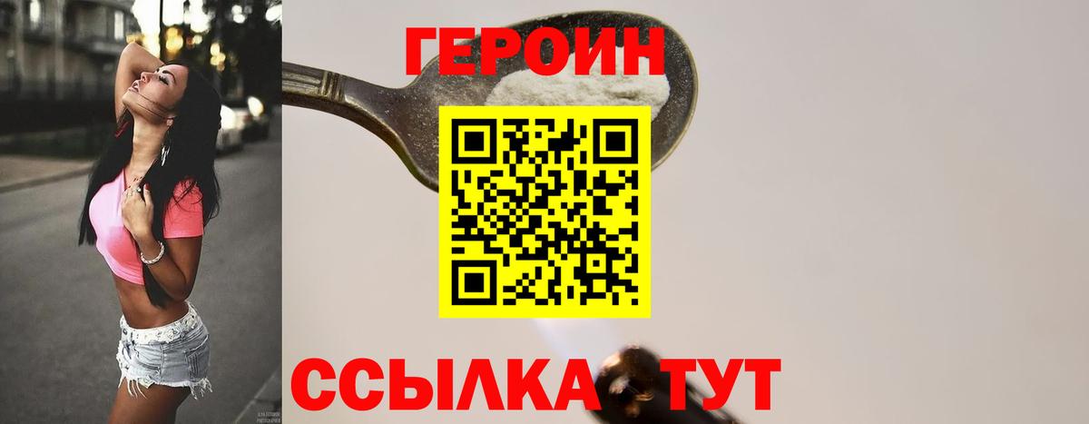 Заводоуковск  Героин Heroin  Вход с VPN 