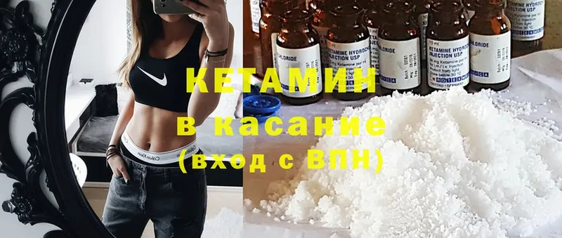 дарк нет Telegram  Заводоуковск  Кетамин ketamine 