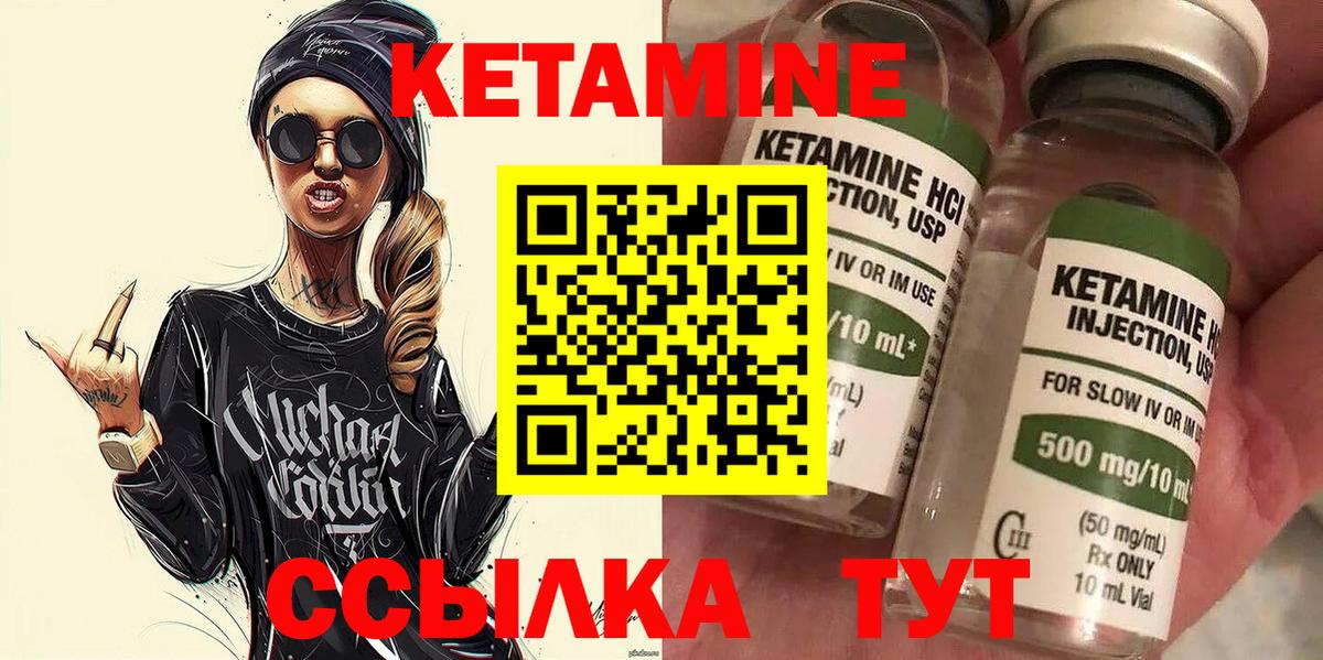 Кетамин ketamine Заводоуковск