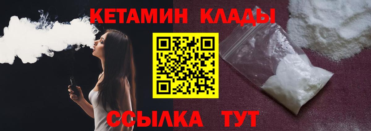 КЕТАМИН ketamine  Заводоуковск 