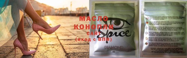 спайс Новокубанск