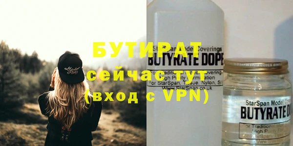 бутират Новодвинск