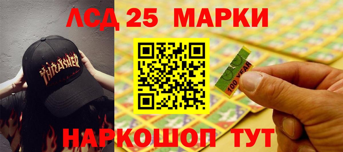 Лсд 25 экстази кислота  ЛСД экстази  Заводоуковск  ЛСД экстази ecstasy 