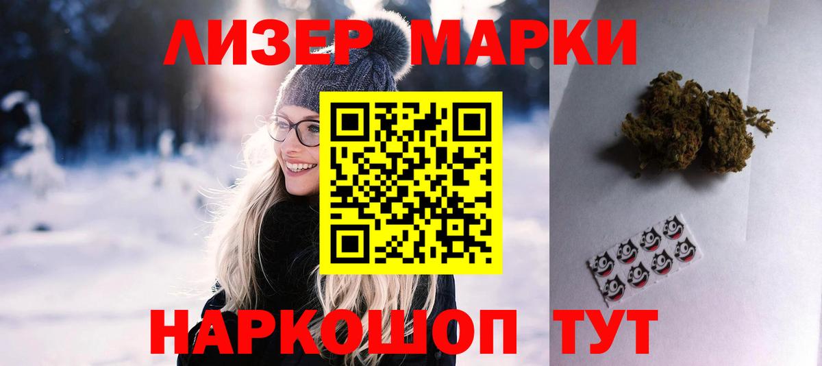 LSD-25 экстази ecstasy Заводоуковск