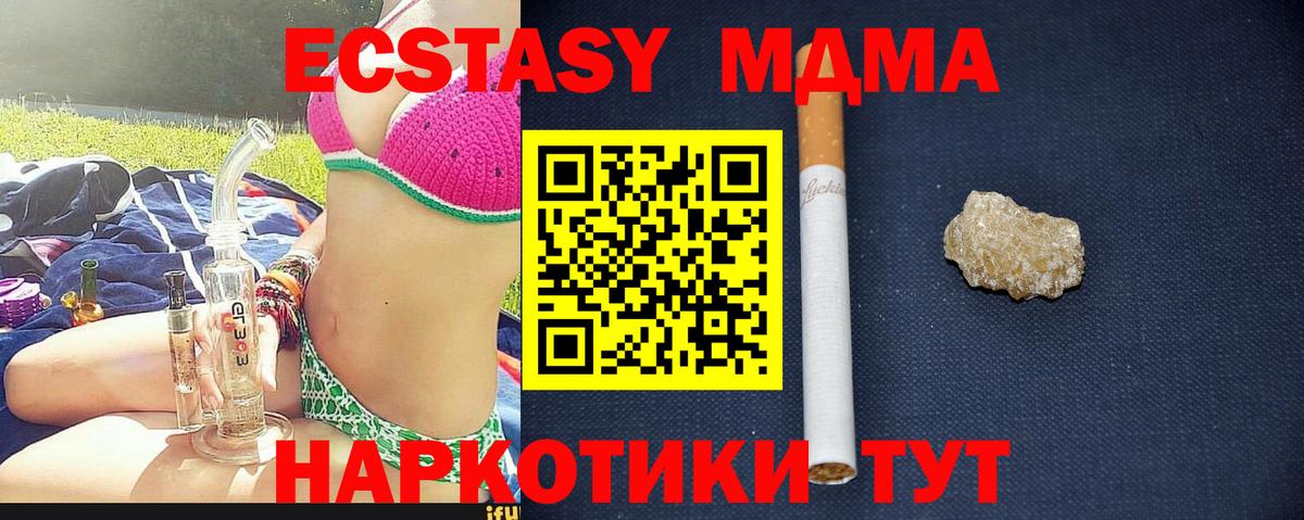 Заводоуковск  MDMA  МДМА crystal  Вход с VPN  МДМА VHQ 