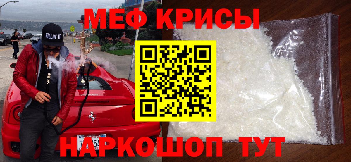 Меф мука Заводоуковск