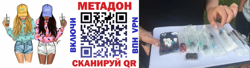 МЕТАДОН кристалл как найти закладки Заводоуковск