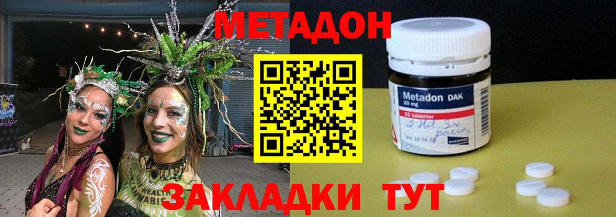 Заводоуковск  ссылка на мегу сайт  Вход с VPN  Метадон methadone 