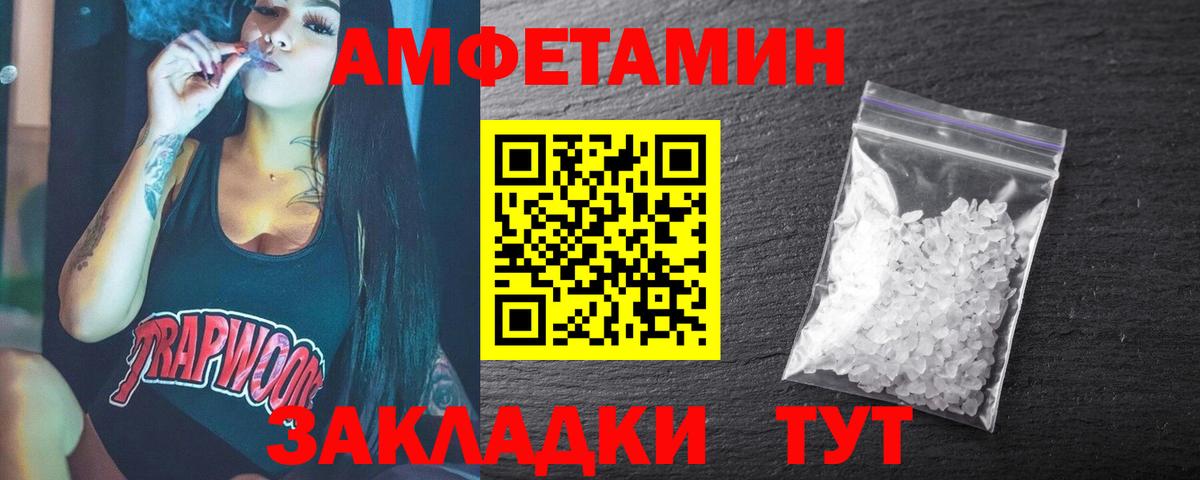 МЕТАМФЕТАМИН винт Заводоуковск