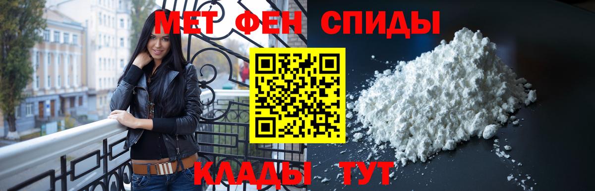МЕТАМФЕТАМИН Декстрометамфетамин 99.9%  МЕТАМФЕТАМИН  Заводоуковск  Вход с VPN 