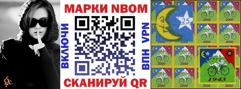 Марки NBOMe 1,8мг  Заводоуковск 