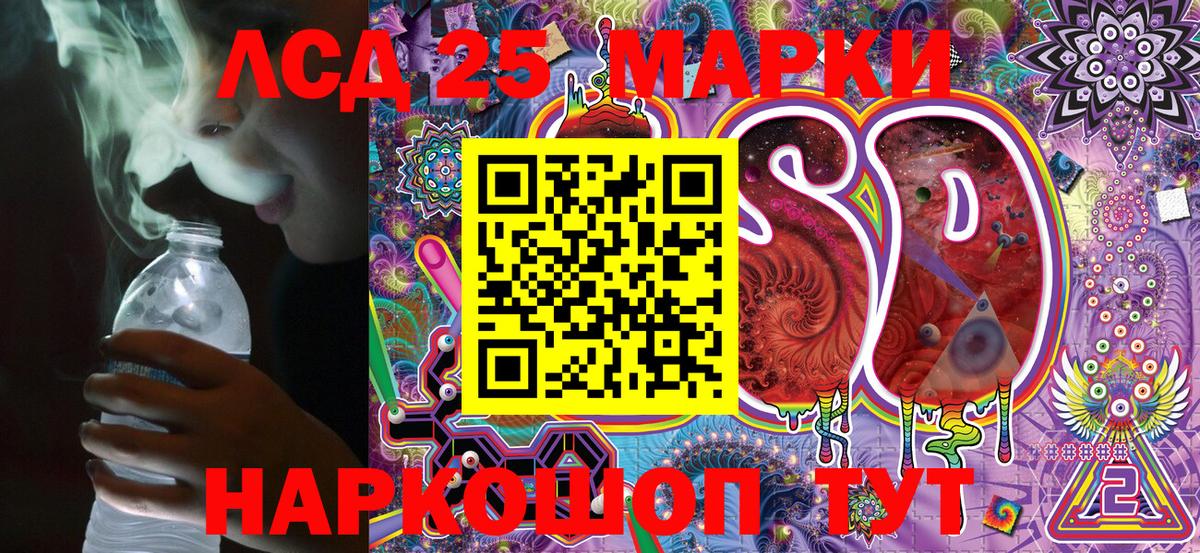 Марки 25I-NBOMe  Марки NBOMe 1,5мг  Вход с VPN  Марки NBOMe 1,5мг  как найти   Заводоуковск 