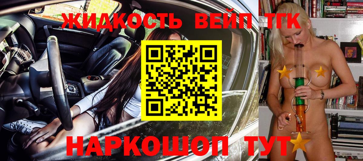 ТГК Wax  Дистиллят ТГК вейп с тгк  Заводоуковск 