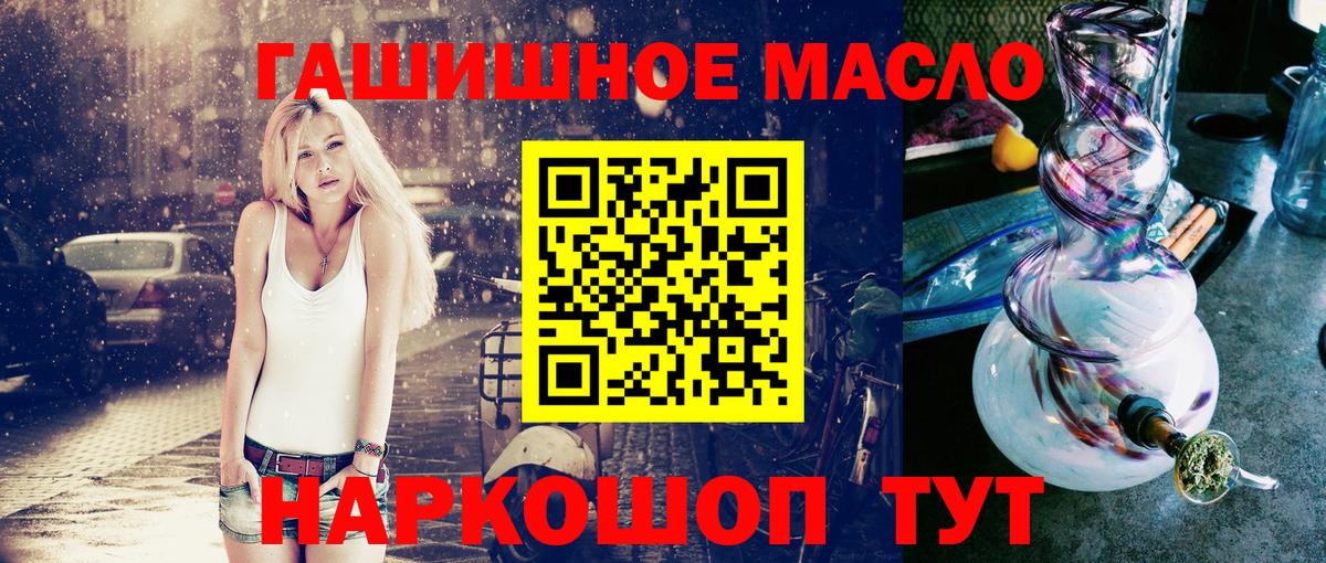 Дистиллят ТГК гашишное масло Заводоуковск