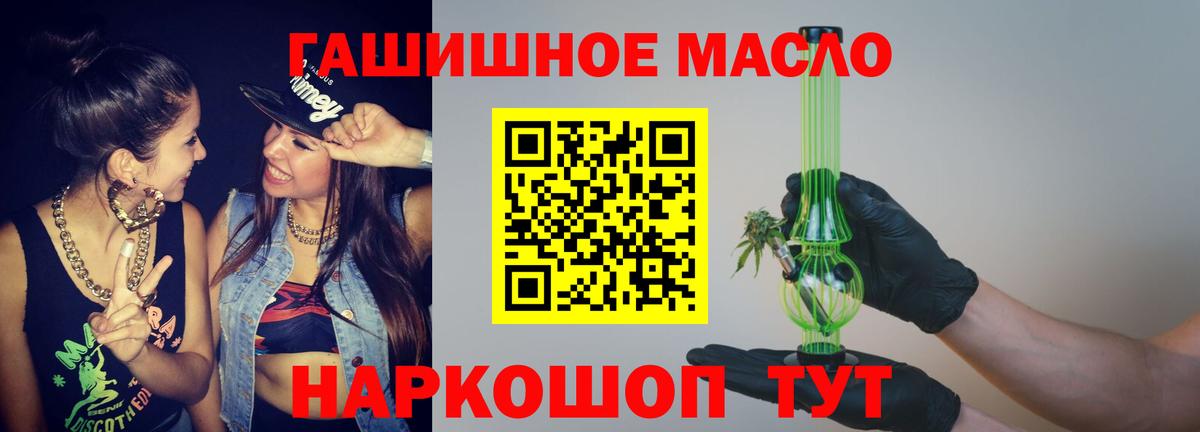 Дистиллят ТГК жижа  Дистиллят ТГК THC oil  Вход с VPN  Заводоуковск 